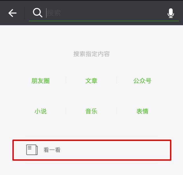 是的，Android 版微信终于更新了_java_02