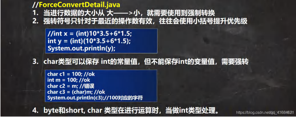 Java之基本数据类型转换_Java开发_05