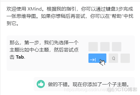 xmind zen 用法_软件