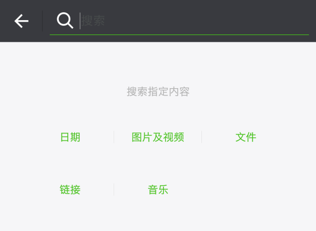 是的，Android 版微信终于更新了_java_03