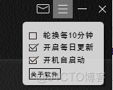 使用Qt实现一个必应壁纸客户端_qt_08