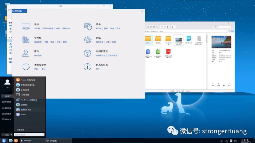 盘点多款国产 Linux 桌面操作系统_Linux_04