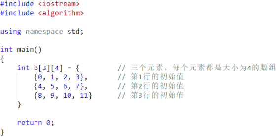 算法学习笔记1语法  （C++组）_C++_57