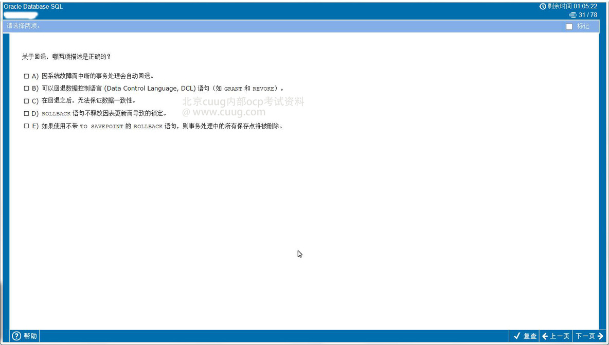 【中文】OCP 071考试题库(cuug整理)第31题_cuug