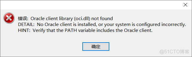 PostgreSQL通过oracle_fdw访问Oracle数据_oracle_09