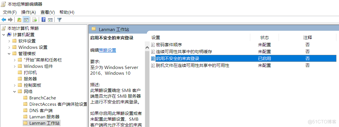 win10 访问远程文件夹  此共享需要过时的SMB1协议  你不能访问此共享文件夹_win10_02