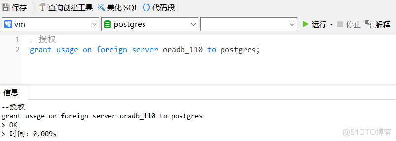 PostgreSQL通过oracle_fdw访问Oracle数据_oracle_15