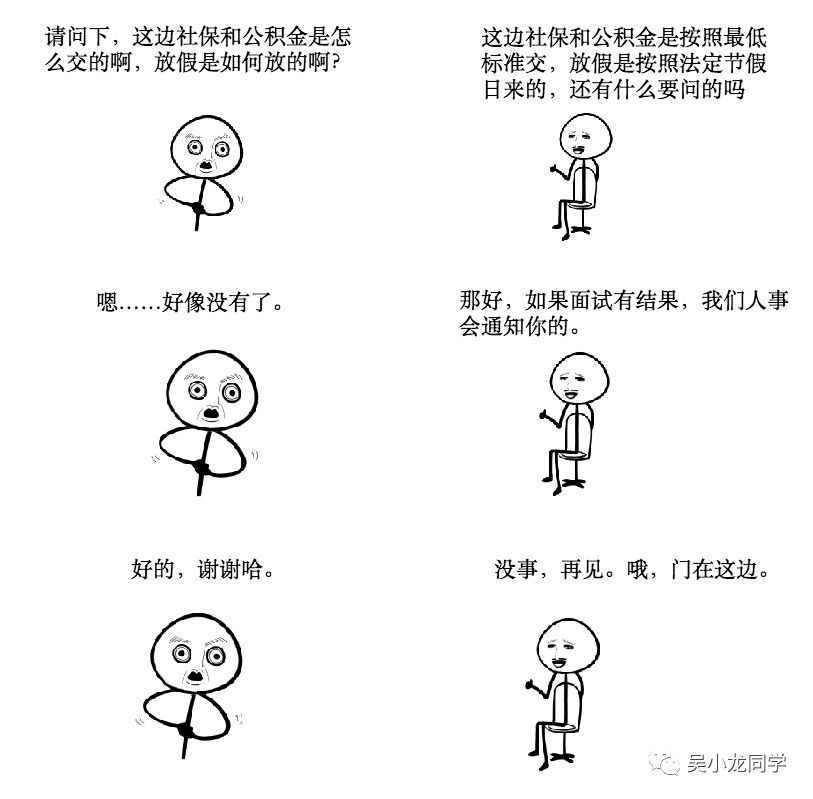 漫画：越挫越勇_java_05