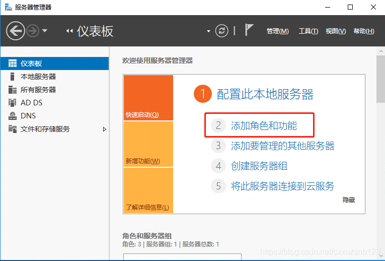 Windows server 2016 AD域控的搭建以及高可用配置_51CTO博客_windows