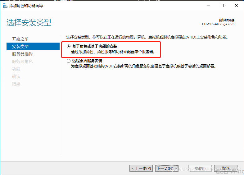 Windows server 2016 AD域控的搭建以及高可用配置_51CTO博客_windows