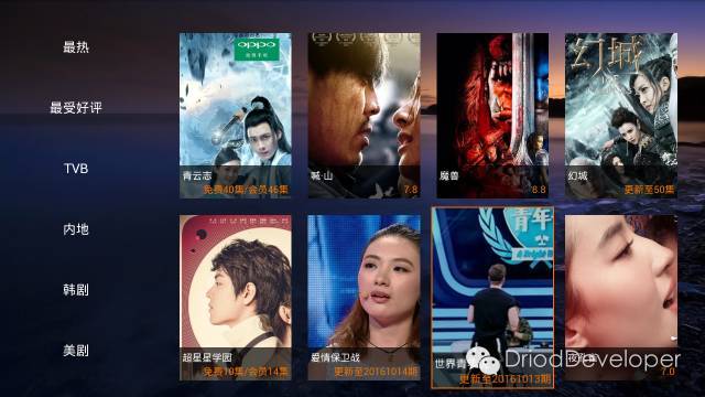 Android TV开发总结（四）通过RecycleView构建一个TV app列表页（仿腾讯视频T_Java_02