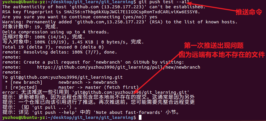 git基础教程(三)_github_03