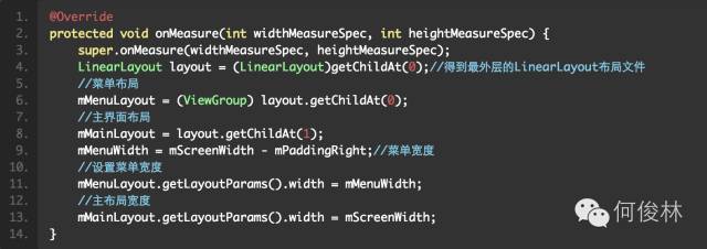 打造狂拽炫酷的主流自定义侧滑控件（仿酷狗和QQ5.0）_Java_09