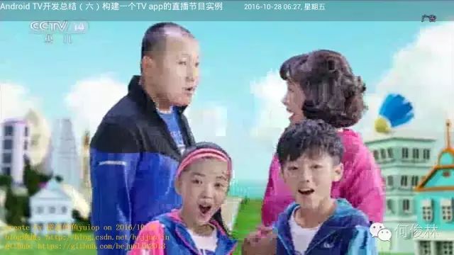 Android TV开发总结（六）构建一个TV app的直播节目实例_Java_07