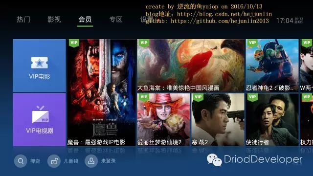 Android TV开发总结（二）构建一个TV Metro界面（仿泰捷视频TV版）_Java