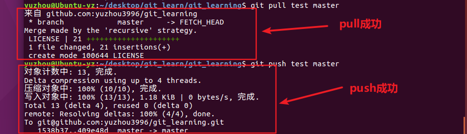 git基础教程(三)_github_04