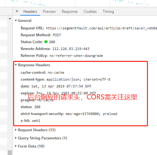 HTTP基本知识、跨域和调试技巧_java_05