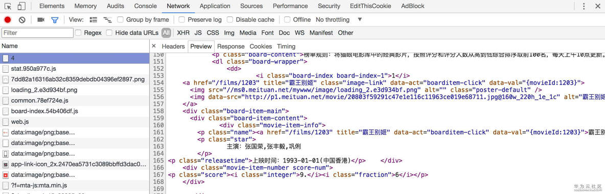 【Python3网络爬虫开发实战】3.4-抓取猫眼电影排行_网络爬虫_03