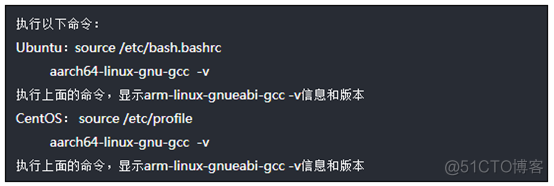 【华为云技术分享】鲲鹏弹性云服务器GCC交叉编译环境搭建指南_华为云_07