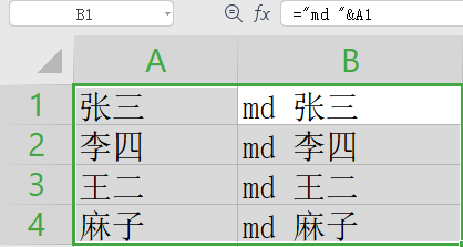 Excel 快速创建文件夹_Excel