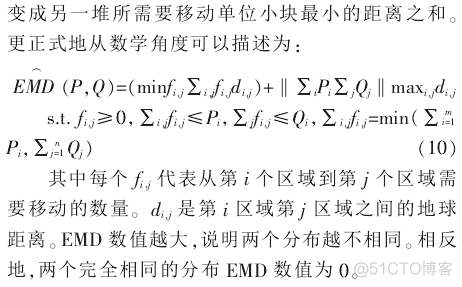 2018年6月8日论文阅读_论文阅读_13