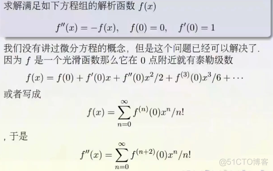 机器学习数学系列（2）：微分选讲_机器学习_28