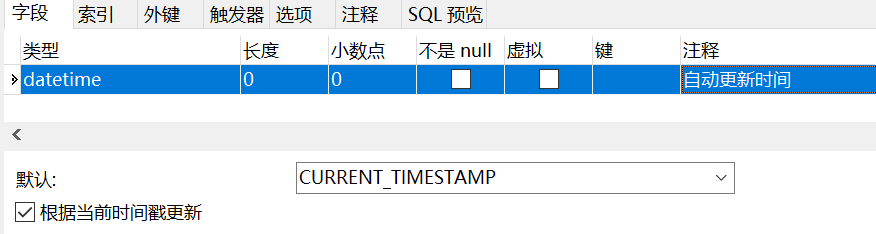 mysql设置自动更新时间_mysql