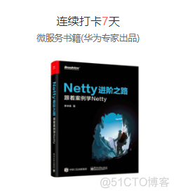 【官方活动】亲,咱简历上的精通‘微服务’您真的懂吗? 奉送21天实战微服务免费课程_IT业界_08