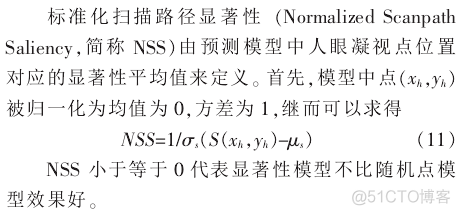 2018年6月8日论文阅读_论文阅读_14