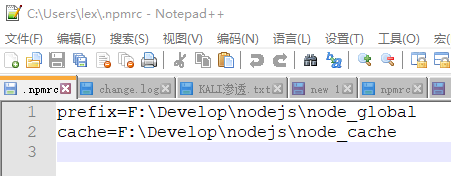 配置node.js默认的npm安装目录_Node.js配置