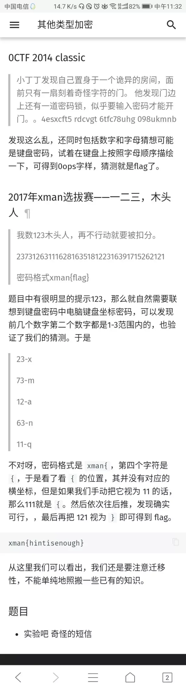 简单密码学总结1.0_java_03