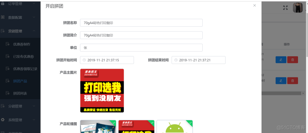 推荐一个基于 SpringBoot2 + MybatisPlus 的商城管理系统_Mybatisplus_02