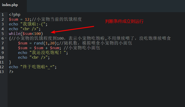 慕课网三小时入门php笔记_java_07