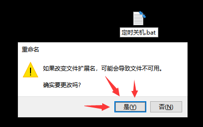 电脑设置自动关机和取消自动关机代码bat命令_批处理设置_04