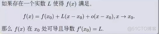 机器学习数学系列（2）：微分选讲_机器学习_11