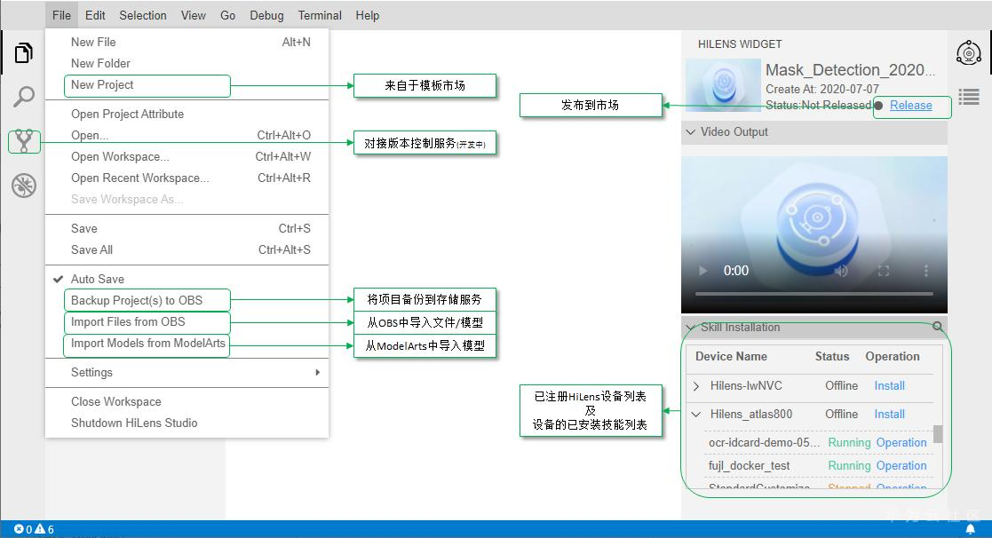 快上车，带你了解HiLens Studio六大优势_AI_06