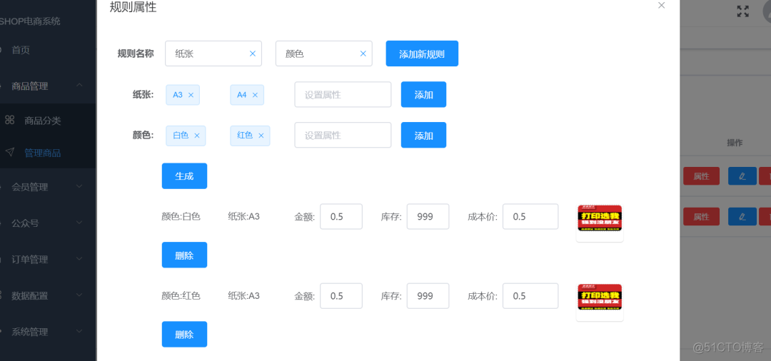 推荐一个基于 SpringBoot2 + MybatisPlus 的商城管理系统_Spring