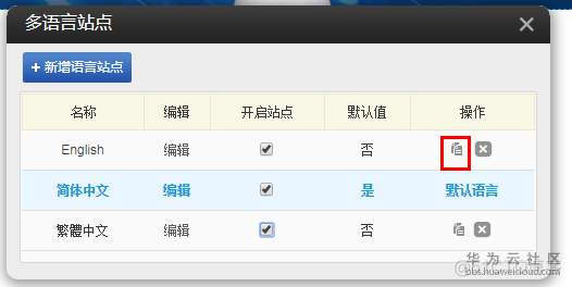 【云速建站】多语言站点集合_网站开发_35