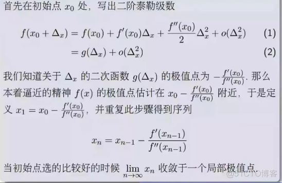 机器学习数学系列（2）：微分选讲_机器学习教程_32