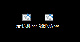 电脑设置自动关机和取消自动关机代码bat命令_电脑自动关机_10