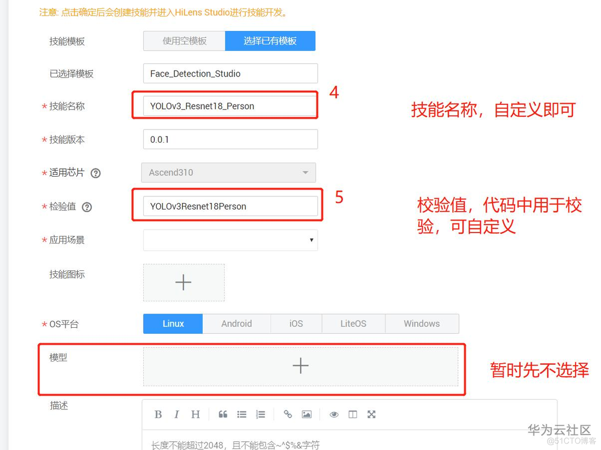 【华为云技术分享】技术实操丨使用ModelArts和HiLens Studio完成云端验证及部署_华为云_14