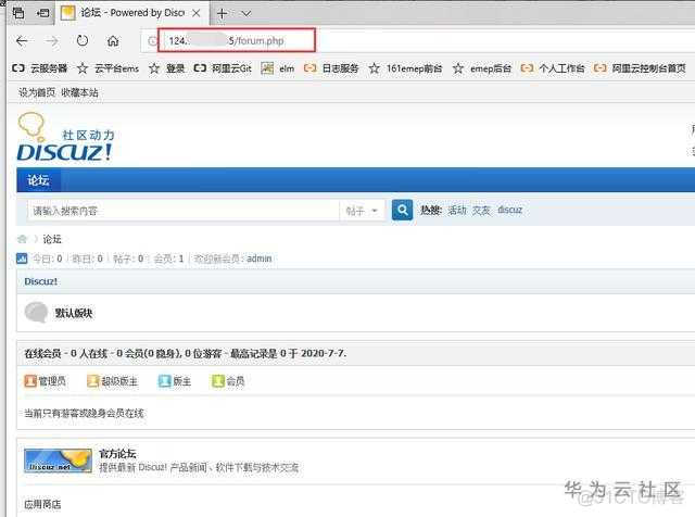 零起步教你搭建Discuz!论坛_Discuz_25