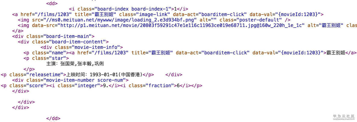 【Python3网络爬虫开发实战】3.4-抓取猫眼电影排行_网络爬虫_04