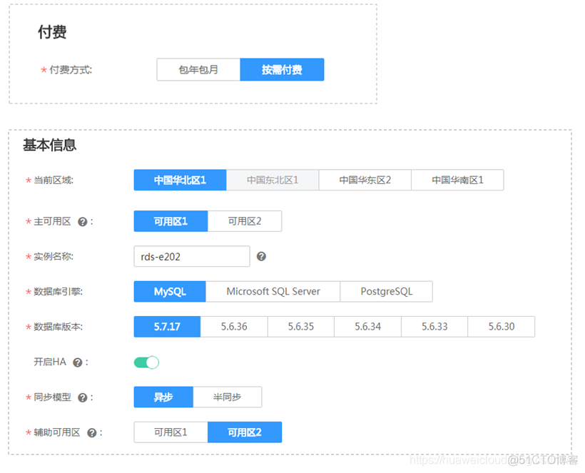 RDS关系型数据库 入门 01 创建关系型数据库实例【华为云分享】_华为云