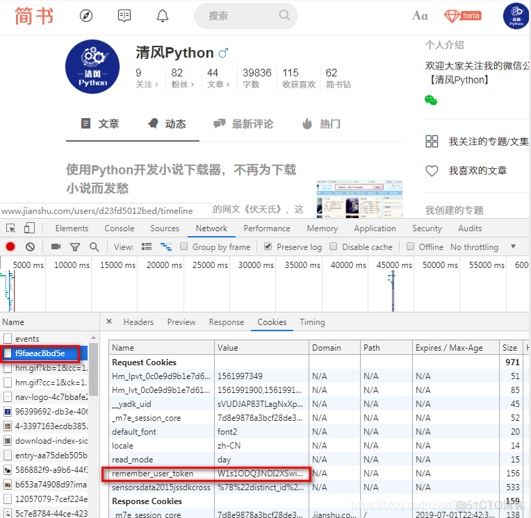 大型情感剧集Selenium：6_selenium中的免密登陆与cookie操作 #华为云·寻找黑马程序员#_华为云