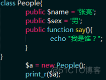 PHP面向对象详解_PHP开发