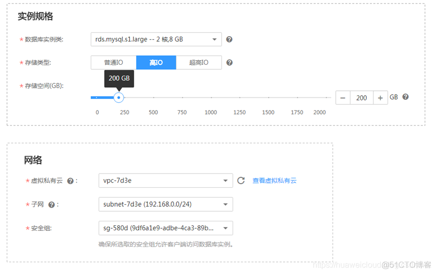 RDS关系型数据库 入门 01 创建关系型数据库实例【华为云分享】_华为云_02