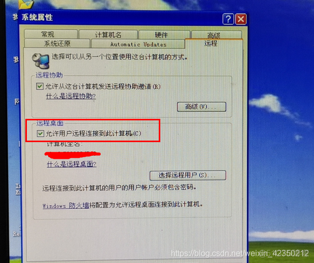 windowsXP远程桌面连接失败 “由于账户限制，无法登录”_远程桌面_02