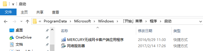 Windows开机自动运行批处理、脚本等的方法_Windows教程