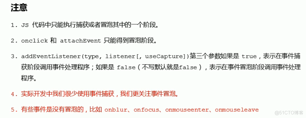 事件流_网站开发_02